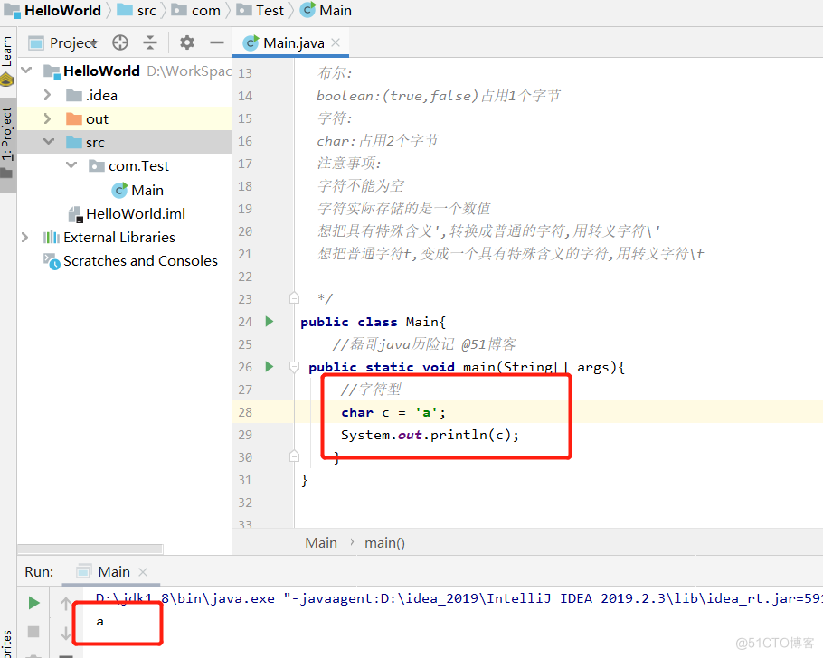 java基础之变量详解_变量_09