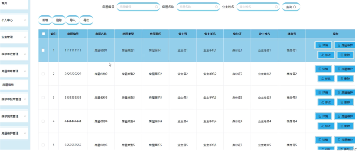 基于ssm的公廉租房维保系统设计与实现-计算机毕业设计源码+LW文档_tomcat_03