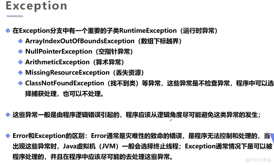 狂神说 Java_封装_04