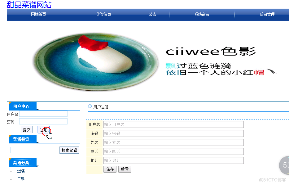 java 甜品菜谱网站系统Myeclipse开发mysql数据库web结构jsp编程计算机网页项目_数据库