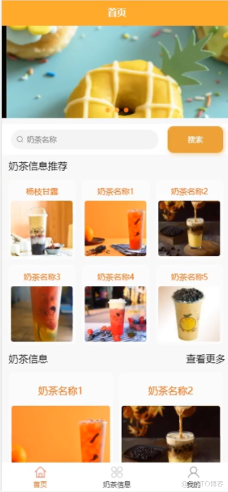 基于微信小程序的奶茶点单系统设计与实现-计算机毕业设计源码+LW文档_小程序_02