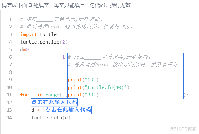 python应用题 绘制正12边形_python_02