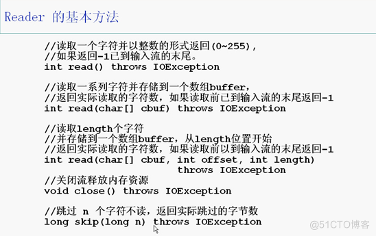 java基础学习总结——流_字符串_11