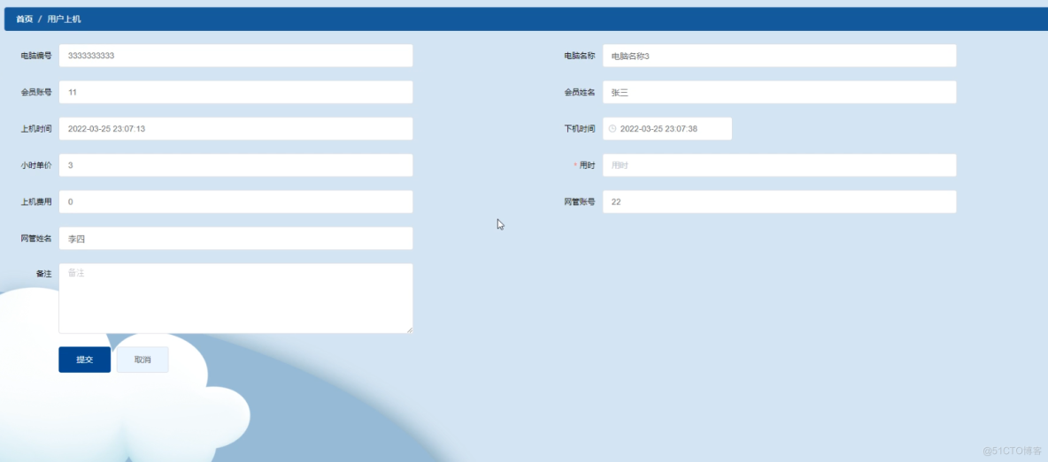 基于springboot网吧管理系统设计与实现的源码+文档_MySQL_04