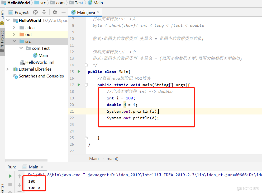 java基础之变量详解_特点_11