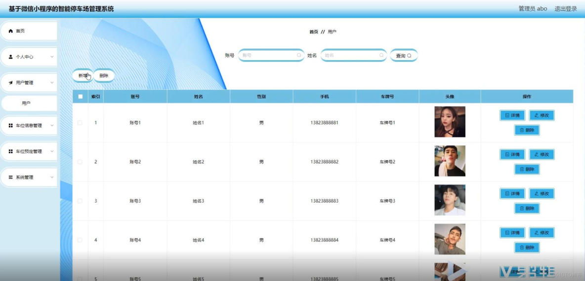 基于微信小程序的智能停车场管理系统设计与实现-计算机毕业设计源码+LW文档_mysql_03