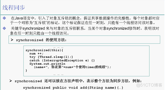 java基础学习总结——线程(二)_i++_04