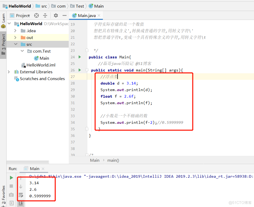 java基础之变量详解_代码_08