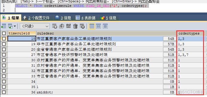 mysql函数find_in_set() 、like、locate()、in的使用与区别_locate函数查询