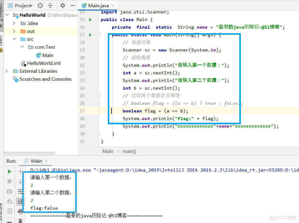 java历险记之引用类型_概念_04