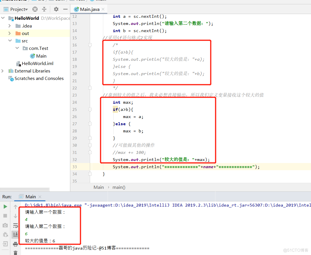 java基础之选择结构精选_代码_08