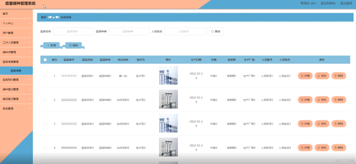 基于springboot的疫苗接种管理系统设计与实现-计算机毕业设计源码+LW文档_主键_04