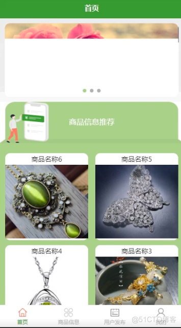 基于微信小程序的校园二手商城的设计与实现-计算机毕业设计源码+LW文档_数据库