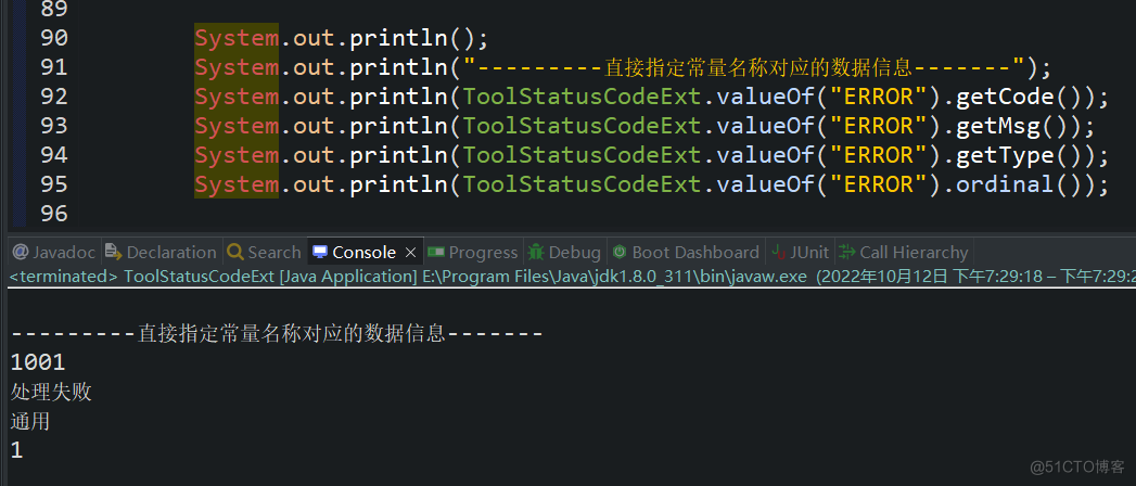 Java中枚举类(enum)的简单使用_枚举_03