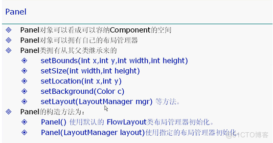 java基础学习总结——GUI编程(一)_布局管理器_06