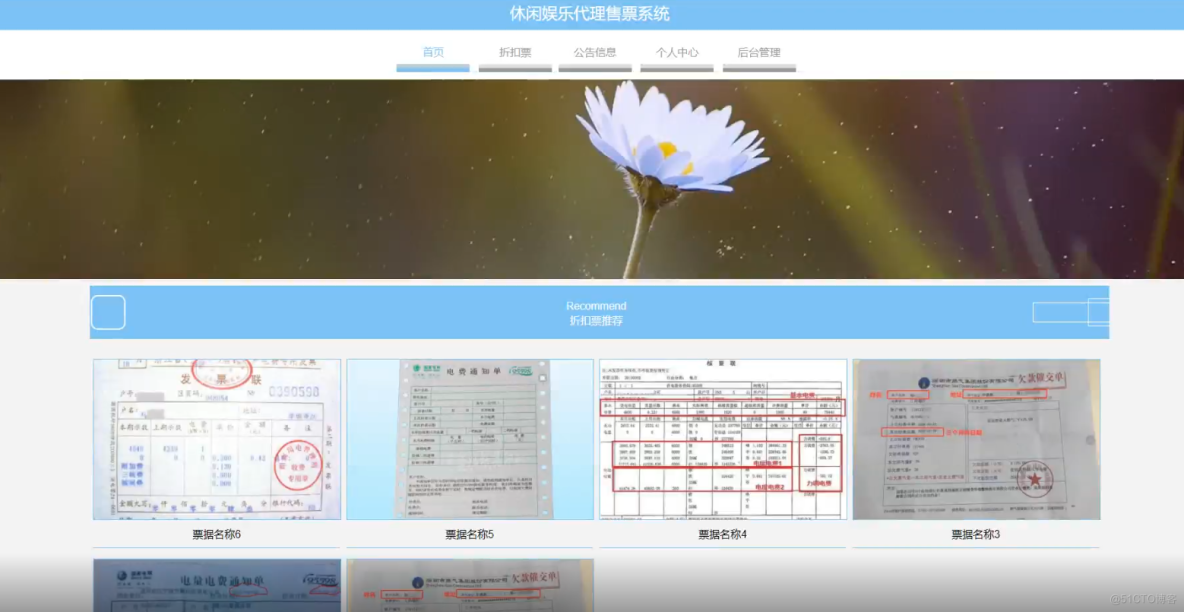基于springboot休闲娱乐代理售票系统设计与实现的源码+文档_MySQL_02