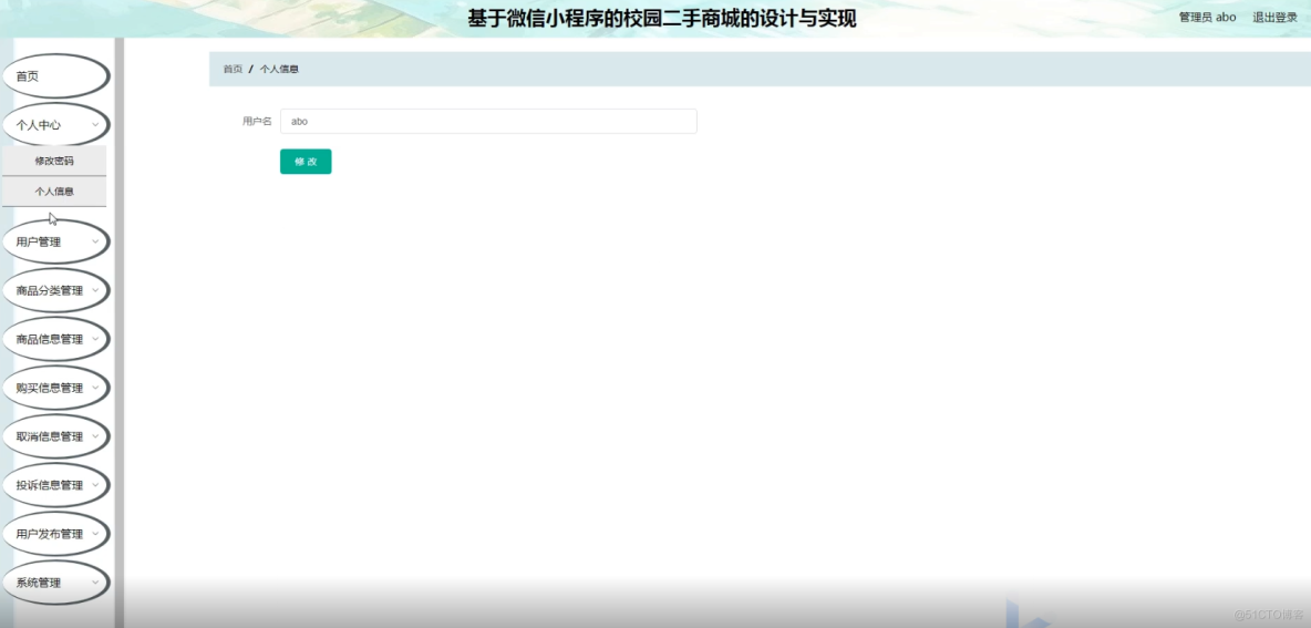 基于微信小程序的校园二手商城的设计与实现-计算机毕业设计源码+LW文档_微信小程序_04