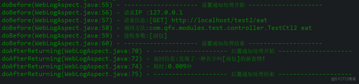 SpringBoot入门三十,使用AOP统一处理Web请求日志_Springboot_03