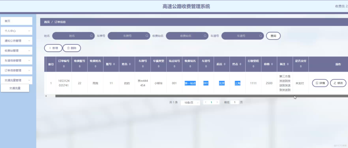 基于springboot的永加乡精准扶贫信息管理系统设计与实现-计算机毕业设计源码+LW文档_ide_04