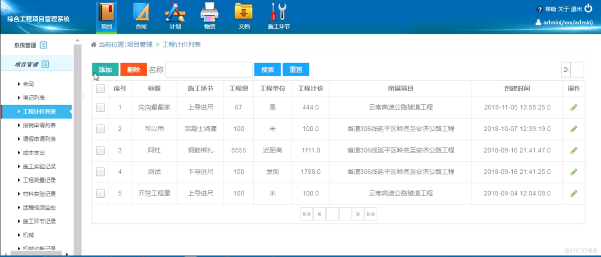 Java大型建筑建设综合工程项目管理系统源码带原生APP源码 工程管理系统源码带操作手册_Java大型建筑建设综合工程项目管理系统_10