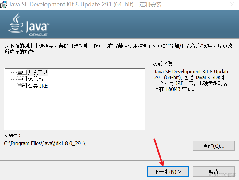 JDK、IDEA、apache-maven安装教程_系统变量_02