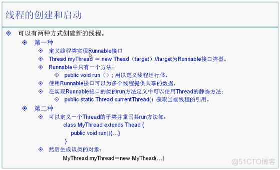 java基础学习总结——线程(一)_静态方法_03