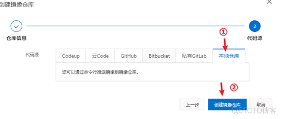 【Docker学习教程系列】7-如何将本地的Docker镜像发布到阿里云_Docker_07