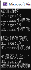 C++赋值函数|移动赋值函数|移动构造函数_右值引用_04