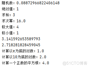 2022年8月4日——Java中lang包下Math类的使用_java