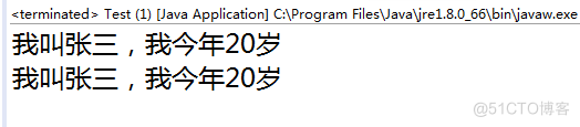 Java千问25：关于Java类的构造方法，看这一篇就够了！_继承_05