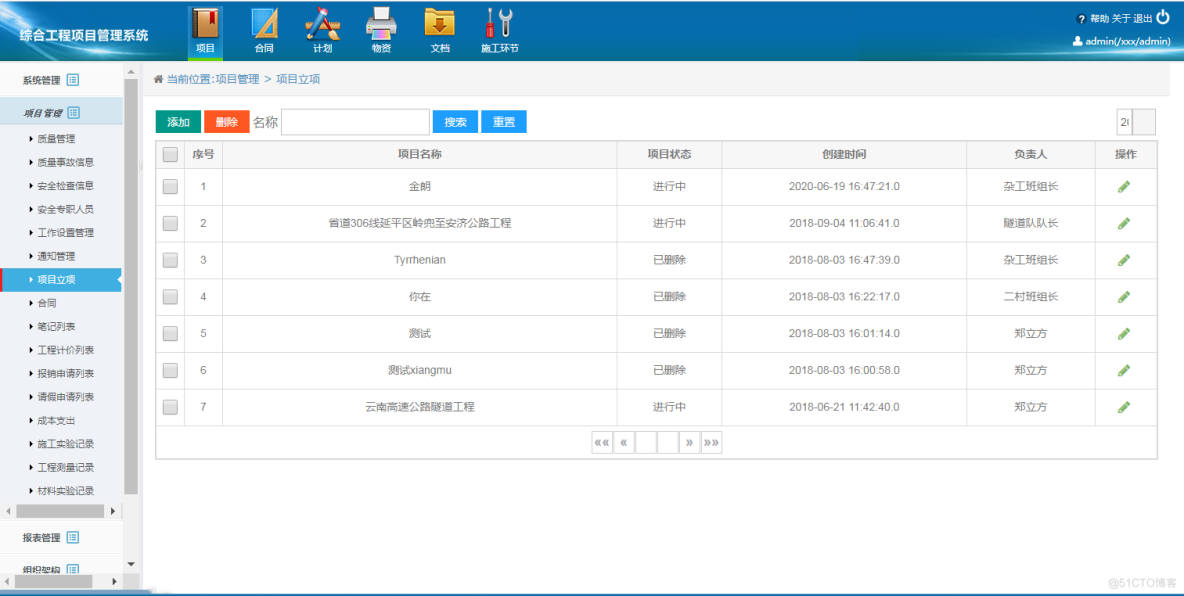 Java大型建筑建设综合工程项目管理系统源码带原生APP源码 工程管理系统源码带操作手册_Java大型建筑建设综合工程项目管理系统_13