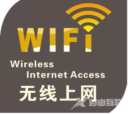 wlan和wifi的区别是什么