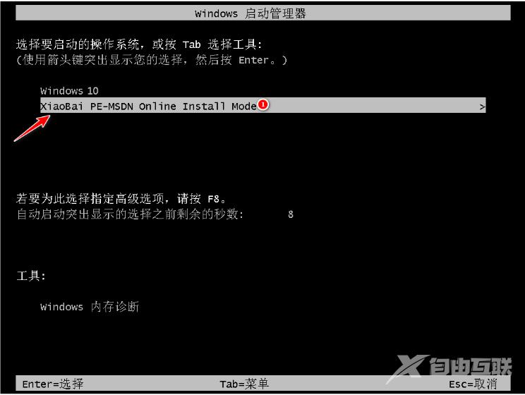 win11官方系统下载安装的步骤教程