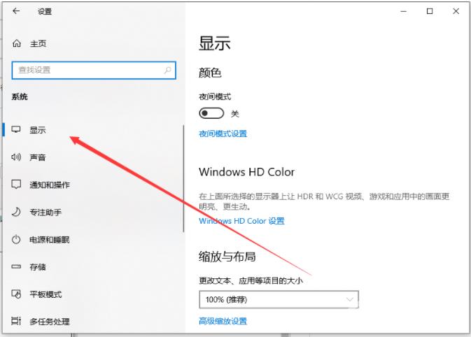 教你分辨率win11英文版怎么调整