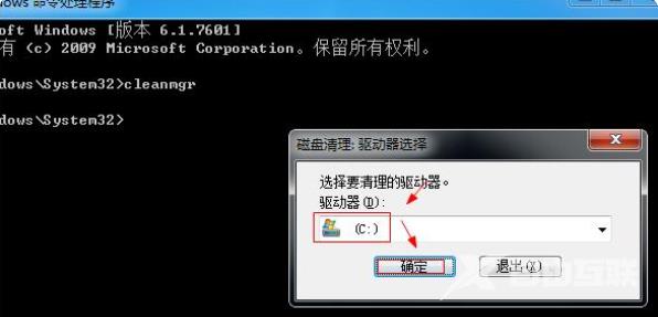 win7系统cmd一键清除垃圾命令教程