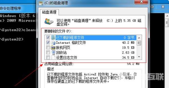 win7系统cmd一键清除垃圾命令教程