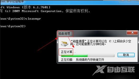 win7系统cmd一键清除垃圾命令教程