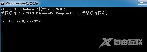 win7系统cmd一键清除垃圾命令教程