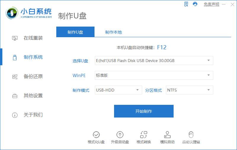 win11怎么重装-win11一键重装系统教程