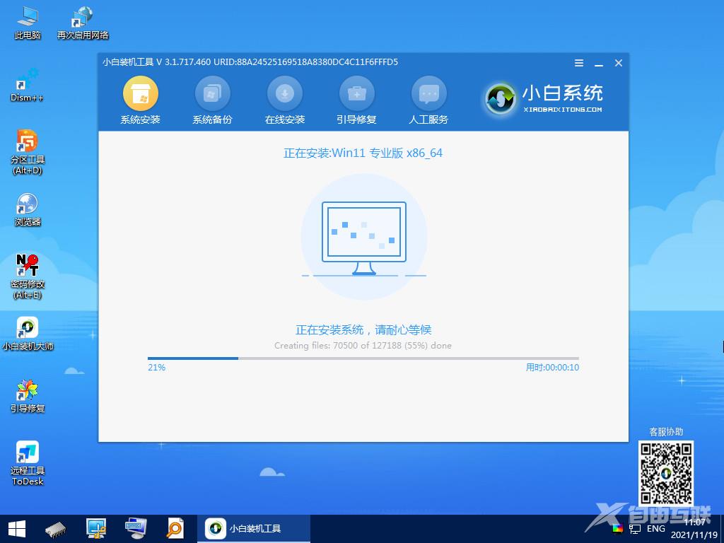 win11怎么重装-win11一键重装系统教程