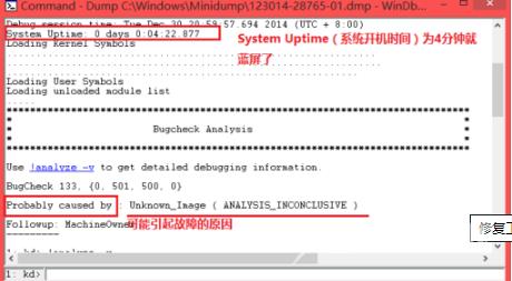 蓝屏修复工具使用教程图解