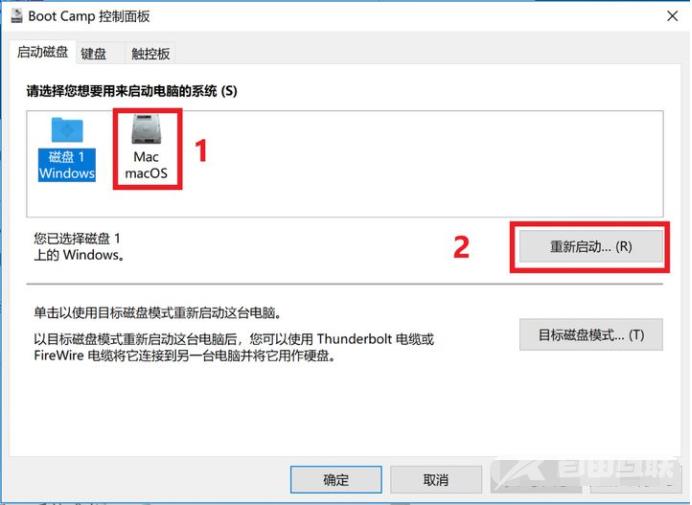 苹果和windows双系统怎么切换-小白系统教程