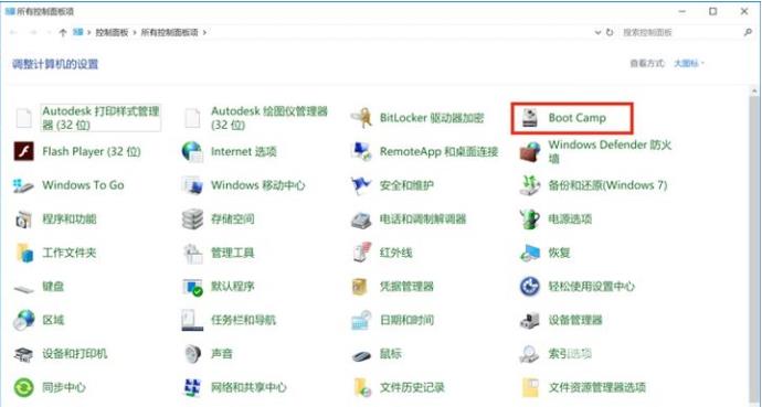 苹果和windows双系统怎么切换-小白系统教程