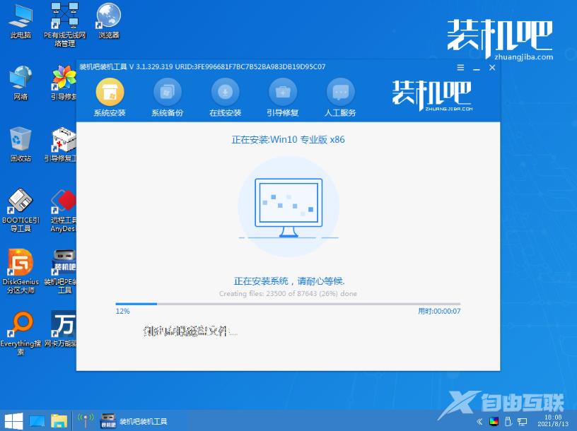 怎么重装系统windows 10的教程