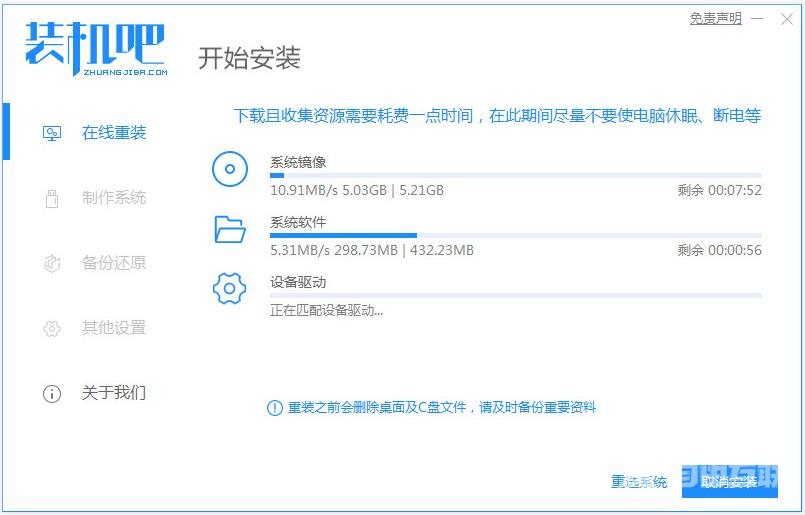 怎么重装系统windows 10的教程