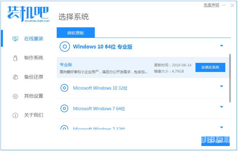 怎么重装系统windows 10的教程