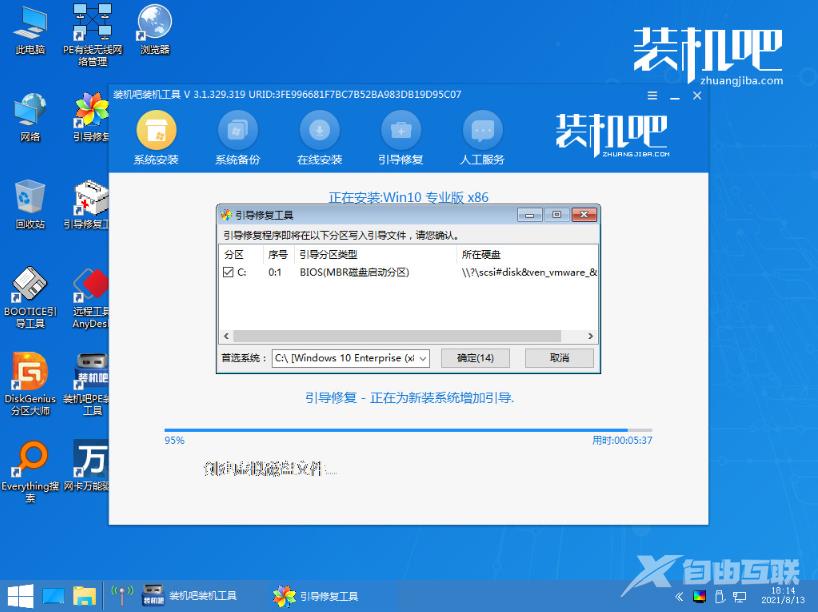 怎么重装系统windows 10的教程