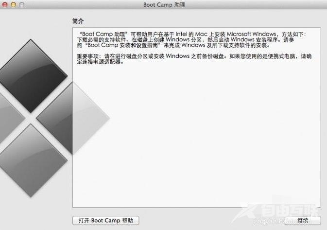 苹果mac双系统重装windows-小白装机教程