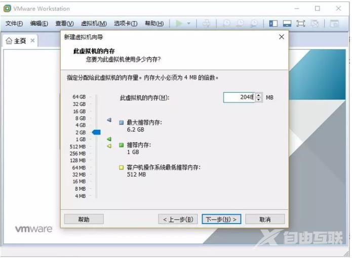 虚拟机linux系统安装的教程