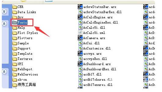 cad字体安装在电脑哪个文件夹